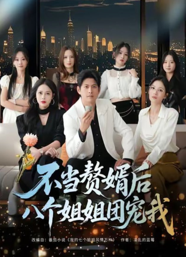 山海异闻录 海报