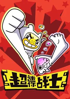 最后一届联赛