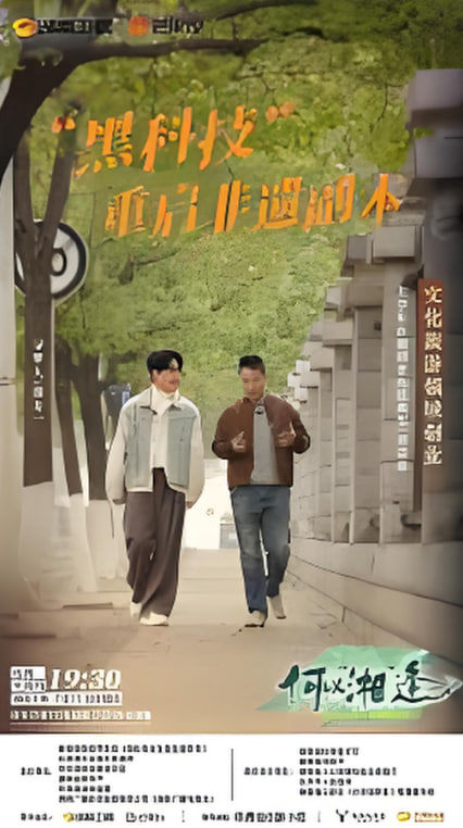 铁西往事 海报