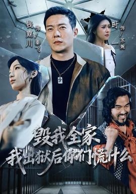 星轨纪元海报