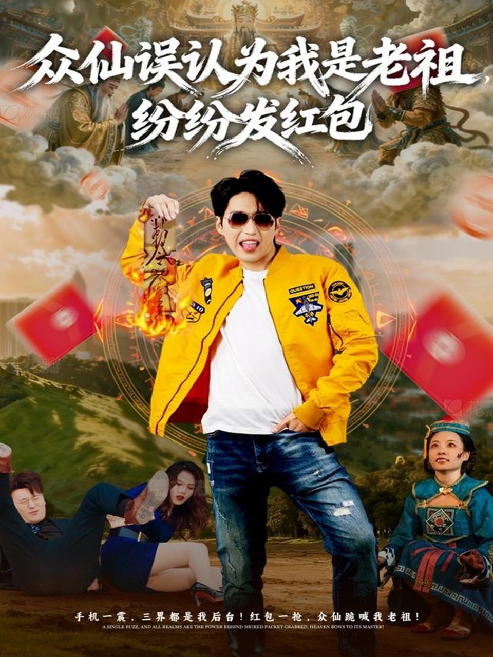 海边的第二封信海报